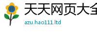 2025新澳门天天精准大全谜语把新澳门天天彩免费精准大全谜语